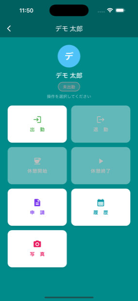 WorkRecorder 打刻メニュー画面（出勤・退勤・休憩をワンタップ）